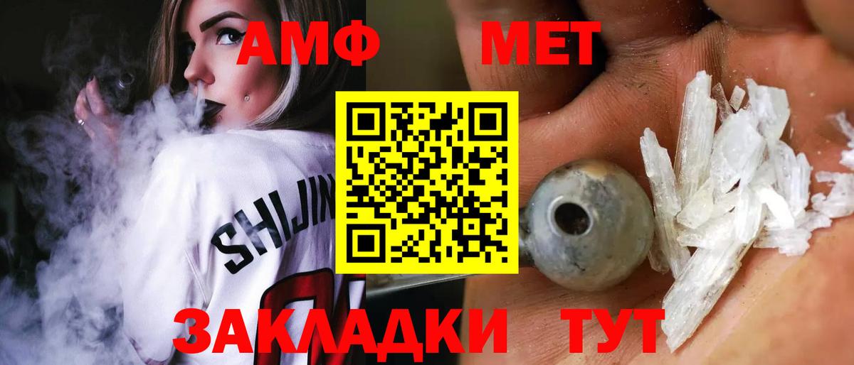 Карталы  Amphetamine VHQ  Вход с VPN 
