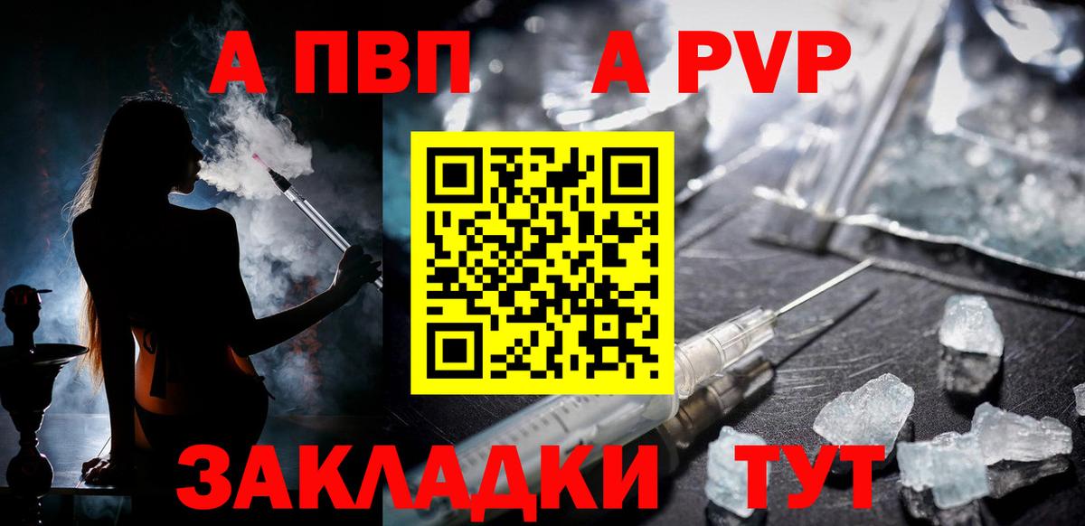 А ПВП Соль Карталы