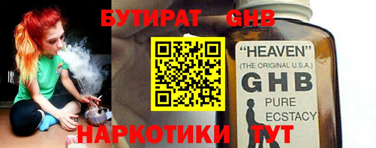 Карталы  БУТИРАТ  Вход с VPN  БУТИРАТ 1.4BDO 
