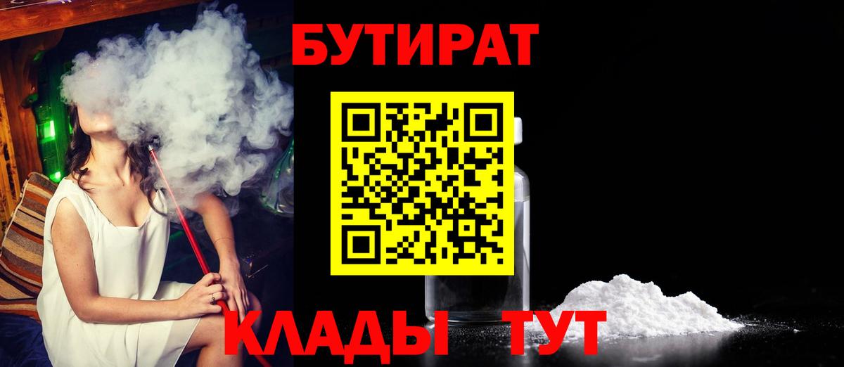 БУТИРАТ 99% Карталы