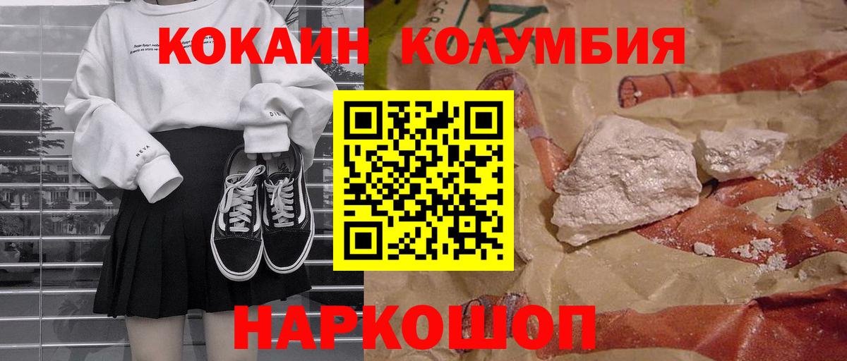 Карталы  Cocaine VHQ  Вход с VPN 