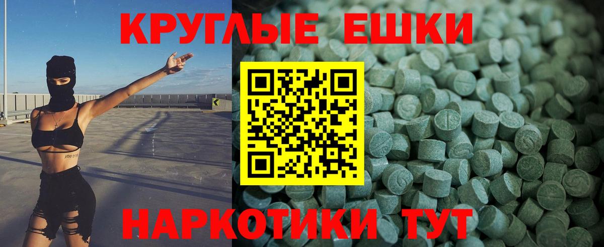 ЭКСТАЗИ 250 мг  Ecstasy DUBAI  Вход с VPN  Карталы 