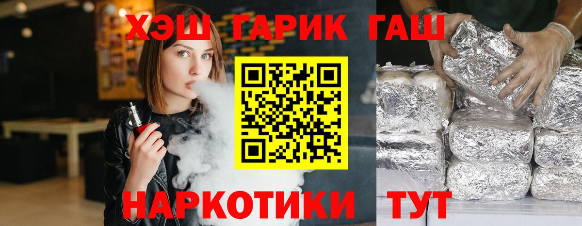 Гашиш гарик  ГАШИШ гашик  Вход с VPN  Карталы 