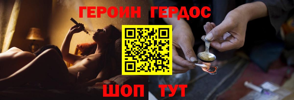 Карталы  ГЕРОИН хмурый  Героин  Вход с VPN 