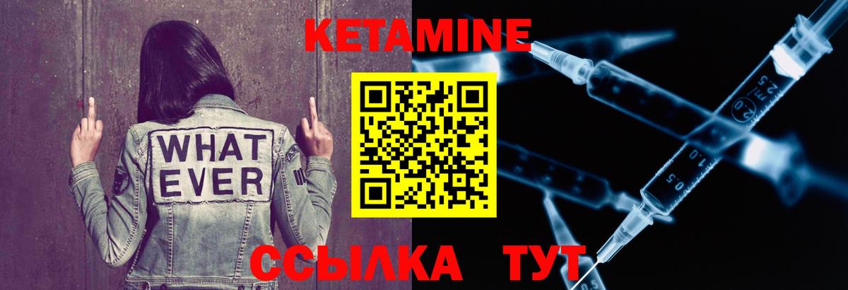 Кетамин ketamine Карталы