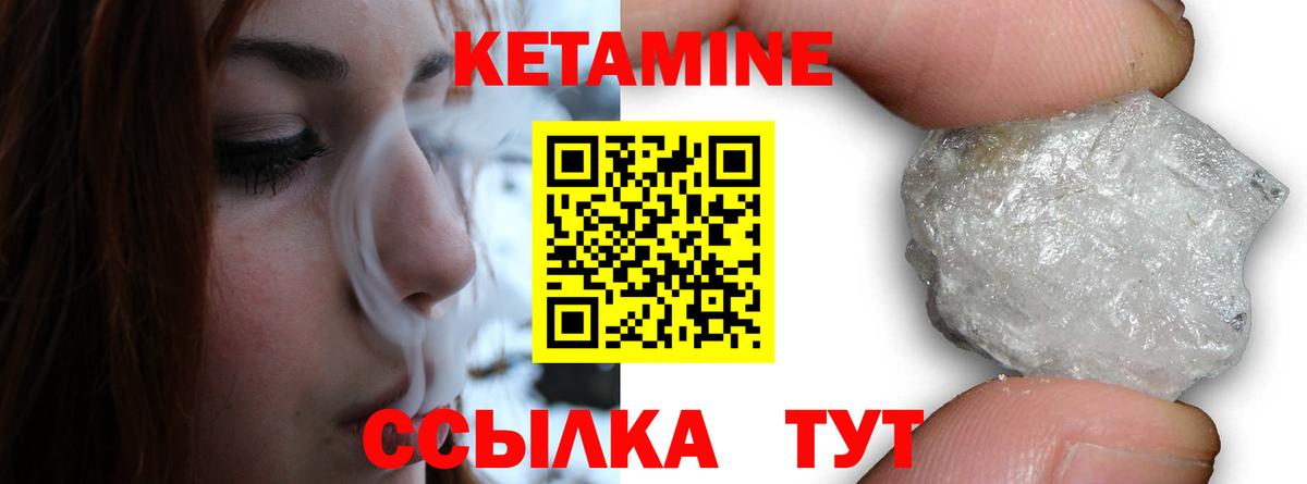 КЕТАМИН VHQ  Вход с VPN  Карталы 