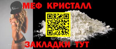 кристаллы Краснодар