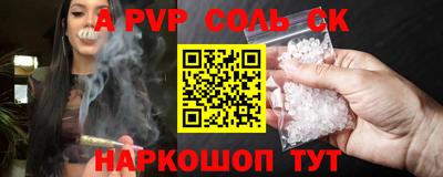кристаллы Краснодар