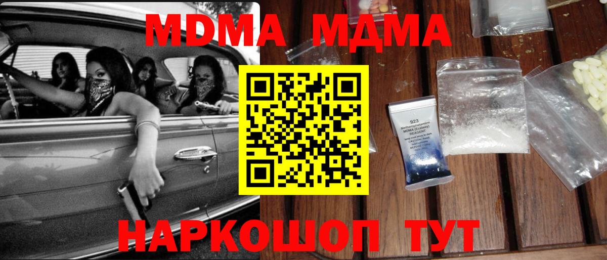 МДМА crystal  МДМА  MDMA crystal  Карталы  Вход с VPN 