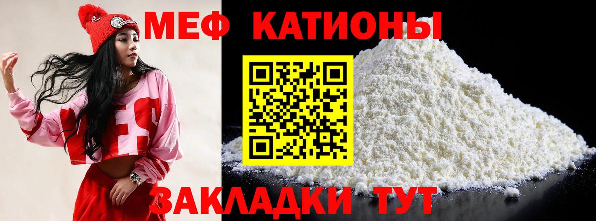 МЯУ-МЯУ  Меф VHQ  Вход с VPN  Меф мяу мяу  Карталы 