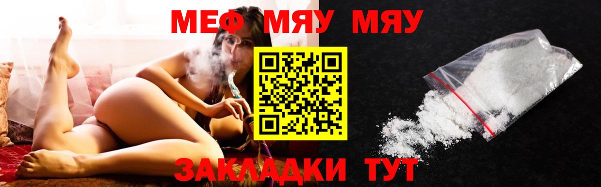 Мефедрон мука Карталы