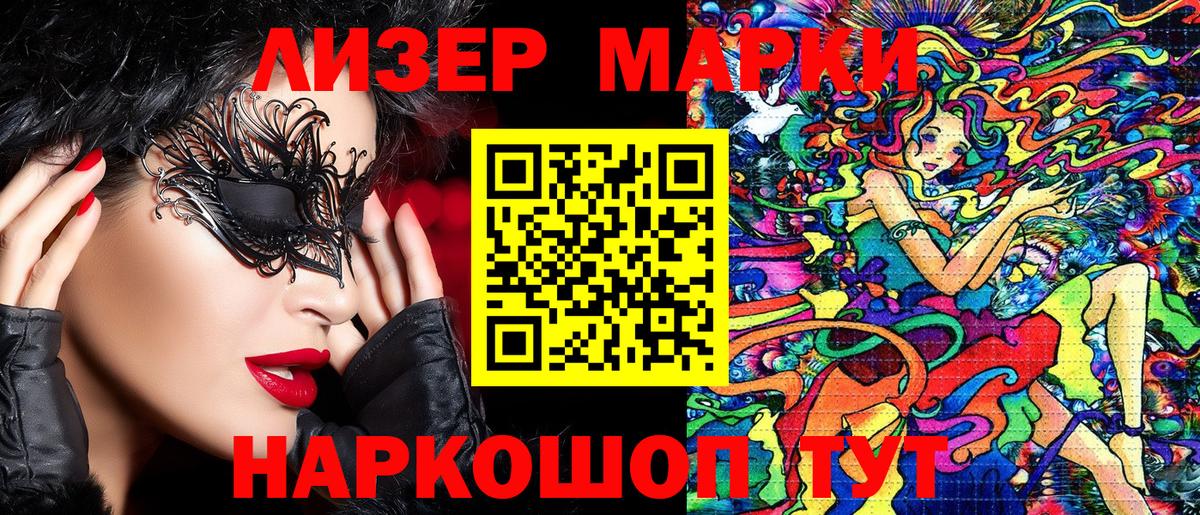 Марки 25I-NBOMe 1,8мг  Марки 25I-NBOMe 1,8мг  Карталы  Вход с VPN 