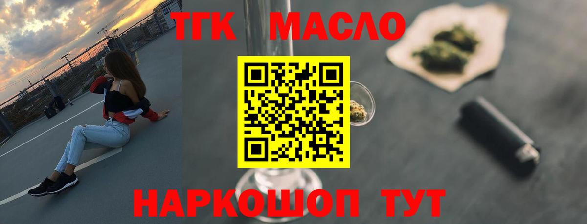 ТГК вейп с тгк Карталы